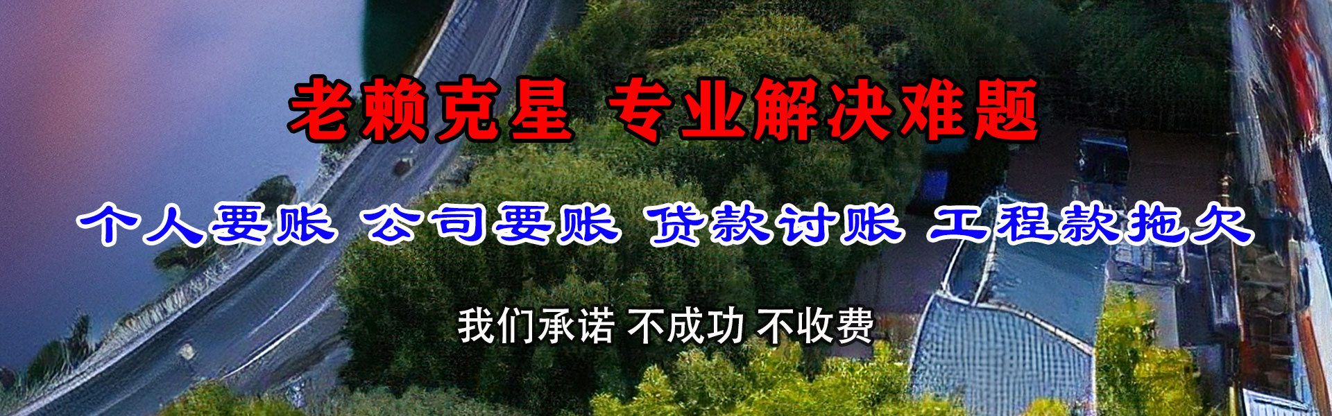 三门要钱公司